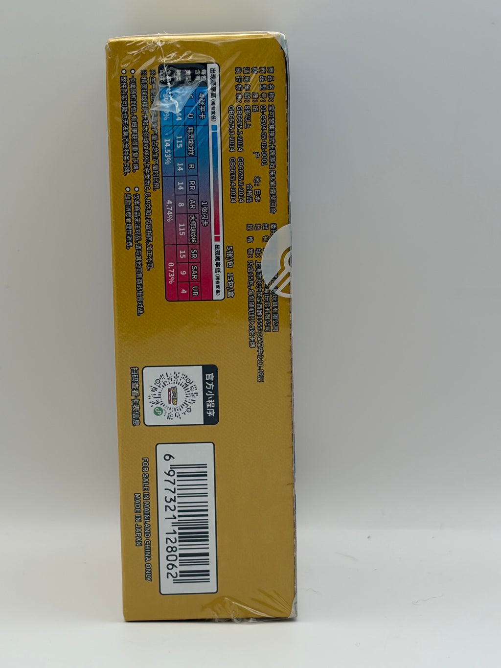 Chinese Stellar Crystal Slim Booster Box  Set Code CSV9C