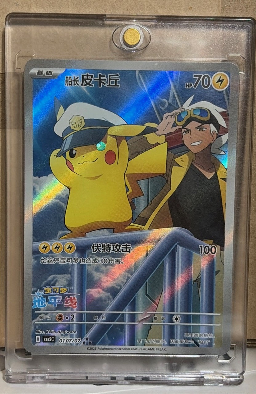 Captain Pikachu CBB5C-01 S-Chinese Horizon Gem Vol.5 Exclusive